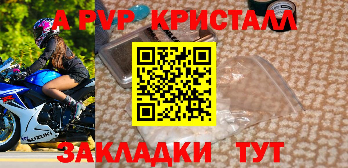 APVP  Alpha-PVP кристаллы  Курганинск  хочу   Alpha-PVP крисы CK  Alpha PVP кристаллы  Вход с VPN 