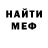 Метадон белоснежный Tosheto Todorov