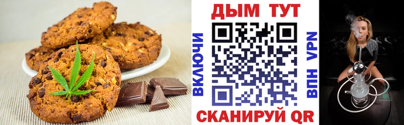 Печенье с ТГК марихуана ссылка на мегу как войти Курганинск купить наркотик
