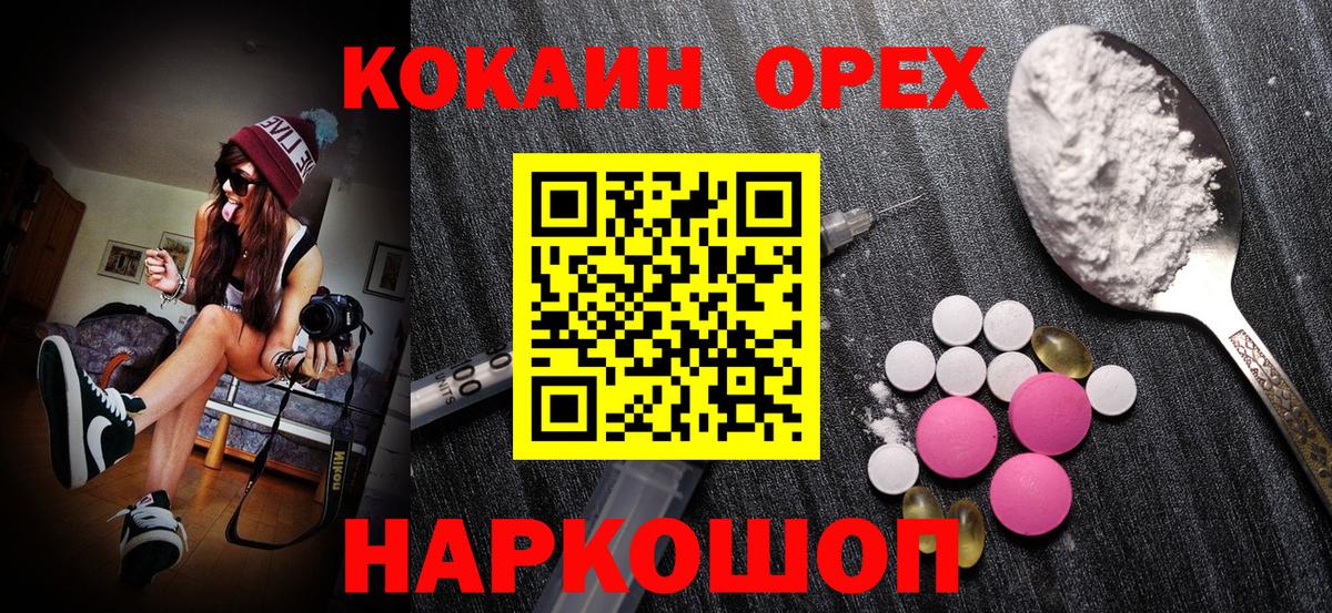 Cocaine 98% Курганинск