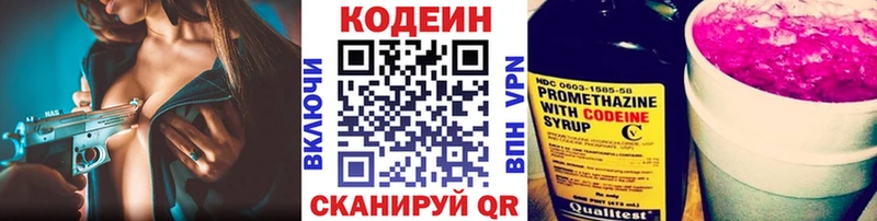 где можно купить наркотик Курганинск Кодеин Purple Drank