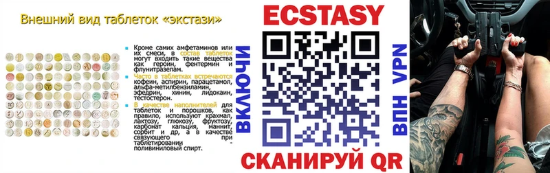 ЭКСТАЗИ Cube  купить   Курганинск 