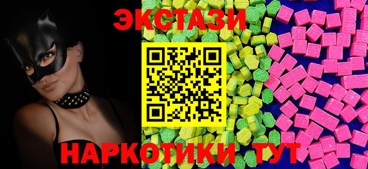 Экстази бентли  Экстази  мега как зайти  Экстази 280мг  Вход с VPN  Курганинск 