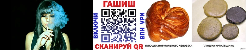 ГАШ хэш  Курганинск 