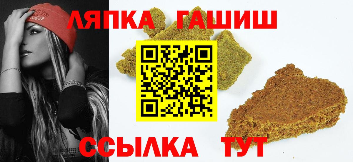 ГАШ Cannabis Курганинск