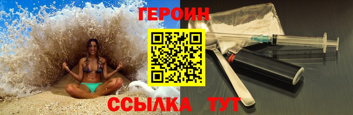 Героин афганец Курганинск