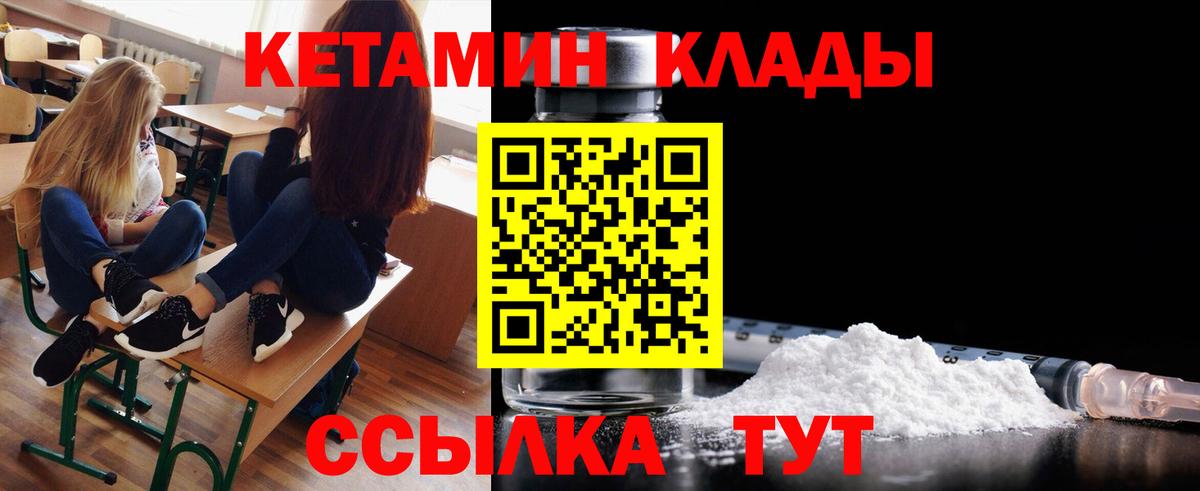 Курганинск  КЕТАМИН ketamine  Вход с VPN 