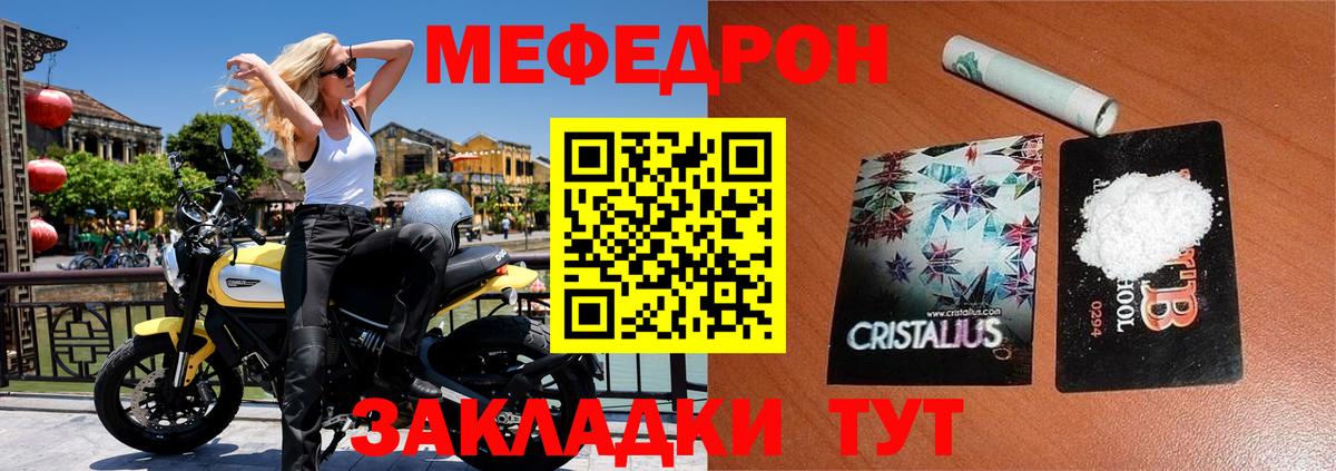 МЕФ Курганинск
