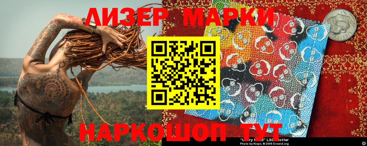 Марки 25I-NBOMe  Вход с VPN  Курганинск  Марки N-bome 1,8мг 
