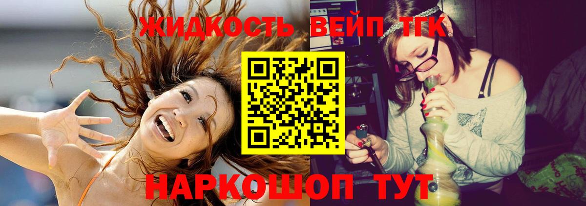 ТГК Wax Курганинск
