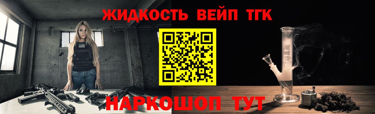 ТГК Wax  ТГК вейп с тгк  Курганинск  Вход с VPN 