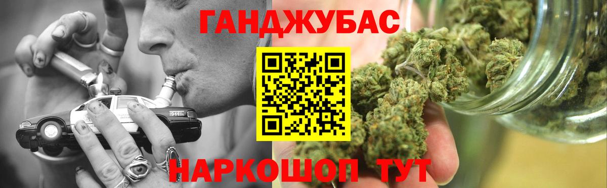 Марихуана конопля  Канабис VHQ  Курганинск  Вход с VPN 